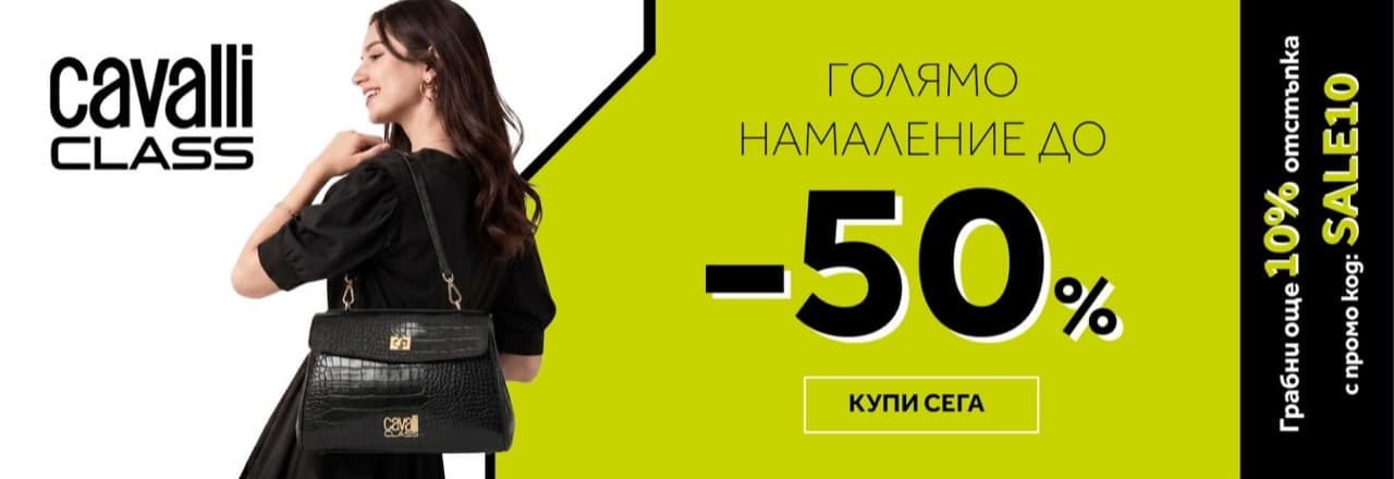 Cavalli Class до -50%