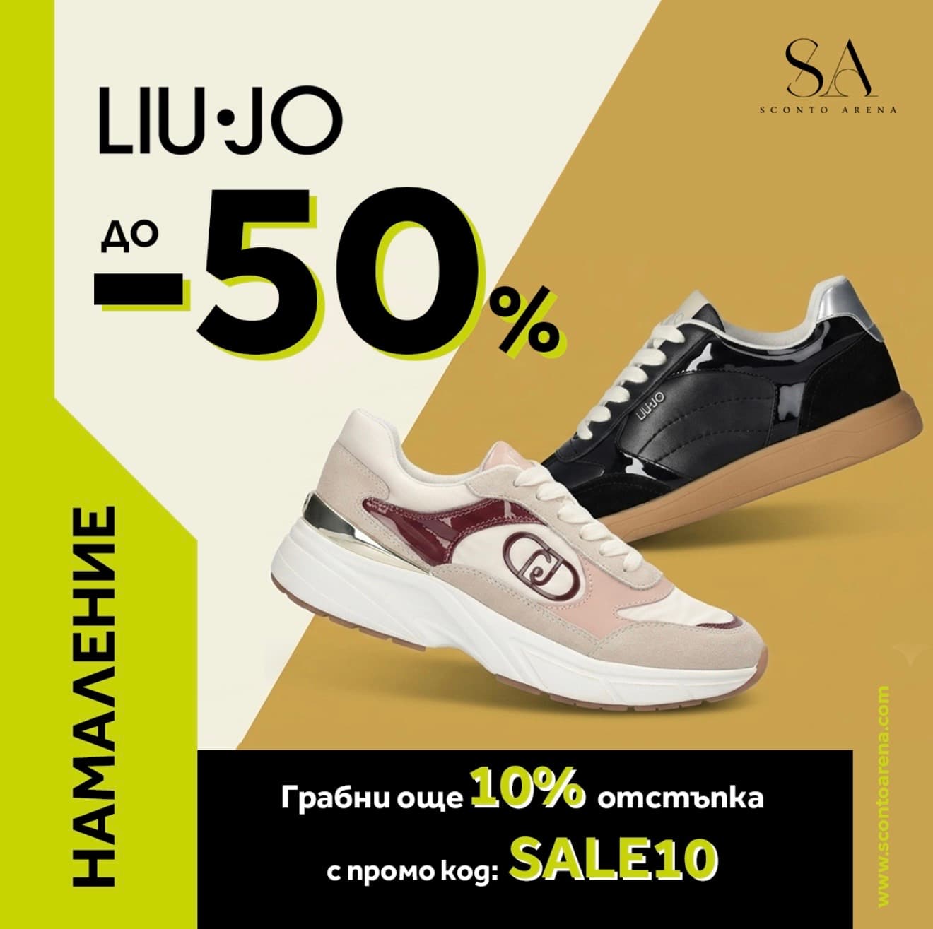 Liu Jo -30%